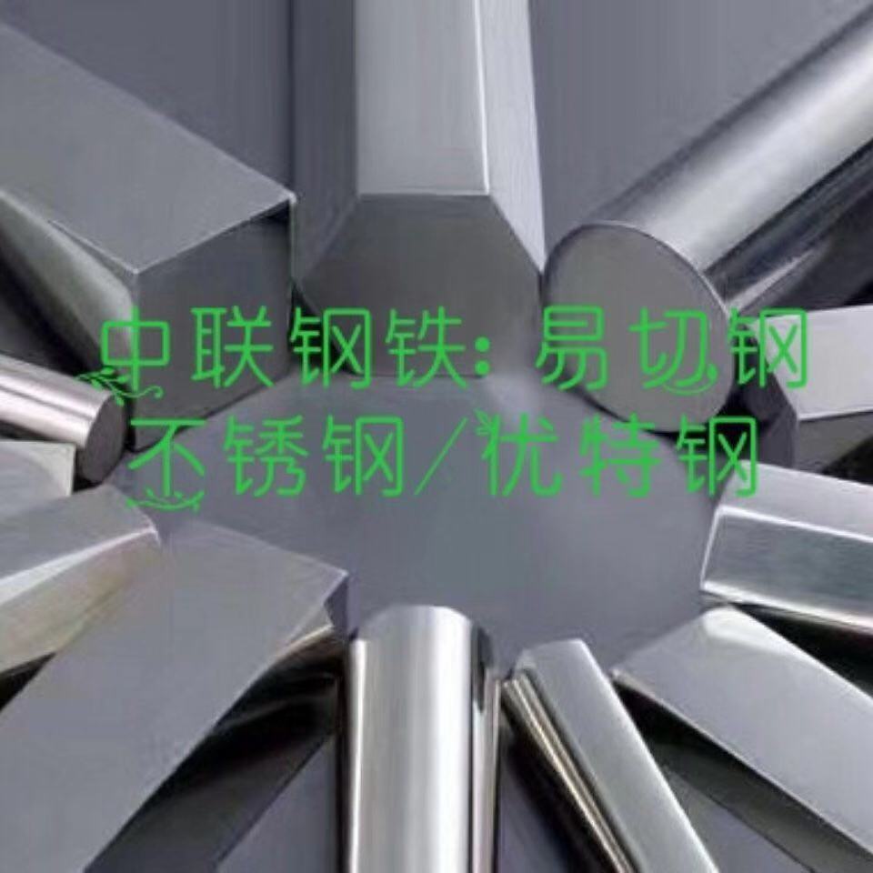 不锈钢